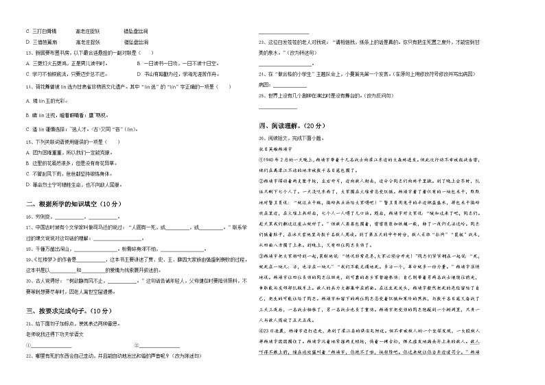 沾化县2024年小升初总复习语文测试卷含答案02