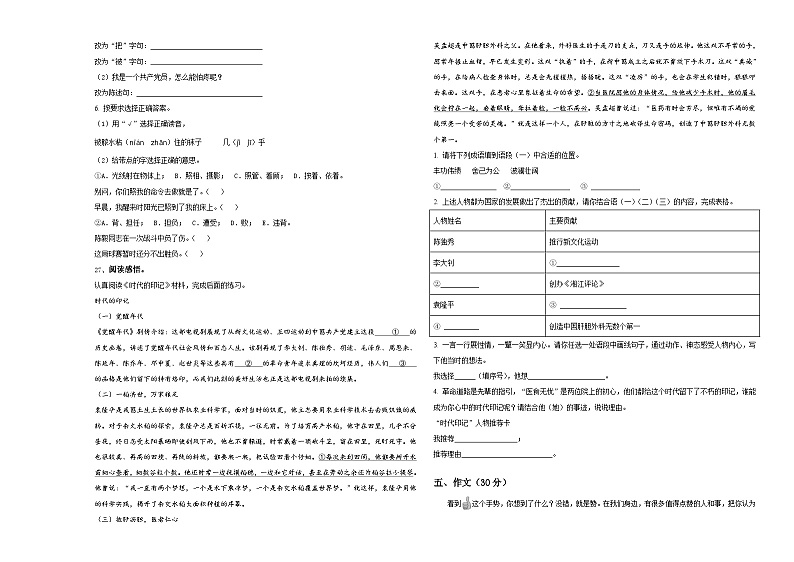 河南省许昌市许昌县2024年小升初语文综合练习卷含答案03