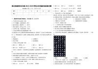浙江省湖州市長(zhǎng)興縣2023-2024學(xué)年小升初語文綜合練習(xí)卷含答案