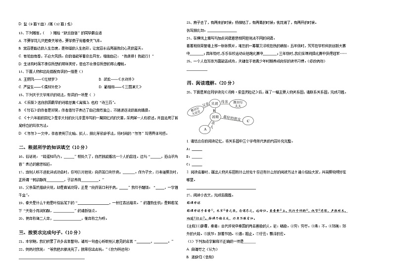 浙江省宁波市部分校2024届小升初常考易错语文检测卷含答案02