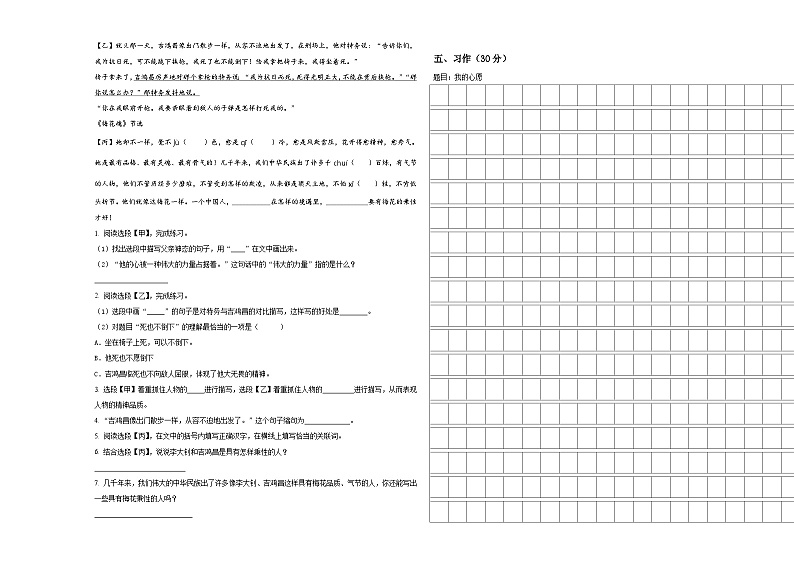 湖北省黄冈市黄梅县2024届六年级下学期小升初精选语文试卷含答案03