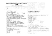 湖南省郴州市桂陽(yáng)縣歐陽(yáng)海中心校2024屆小升初易錯(cuò)點(diǎn)語(yǔ)文檢測(cè)卷含答案