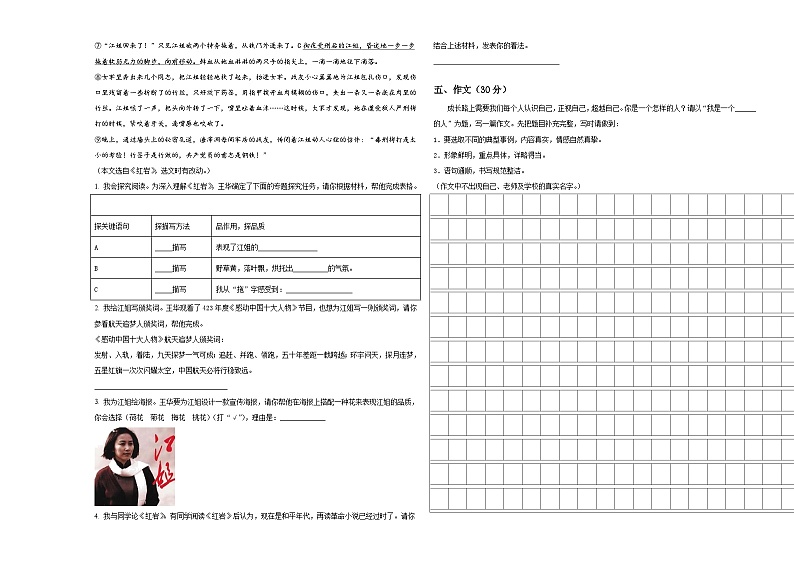 湖南省娄底市冷水江市2024届小升初语文高频考点模拟卷含答案03