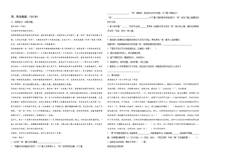 湖南省长沙市检测2024年小升初常考易错语文检测卷含答案02