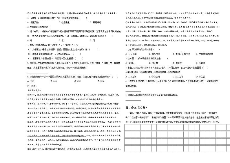 甘肃省金昌市龙门学校2023-2024学年六年级下学期小升初精选语文试卷含答案03