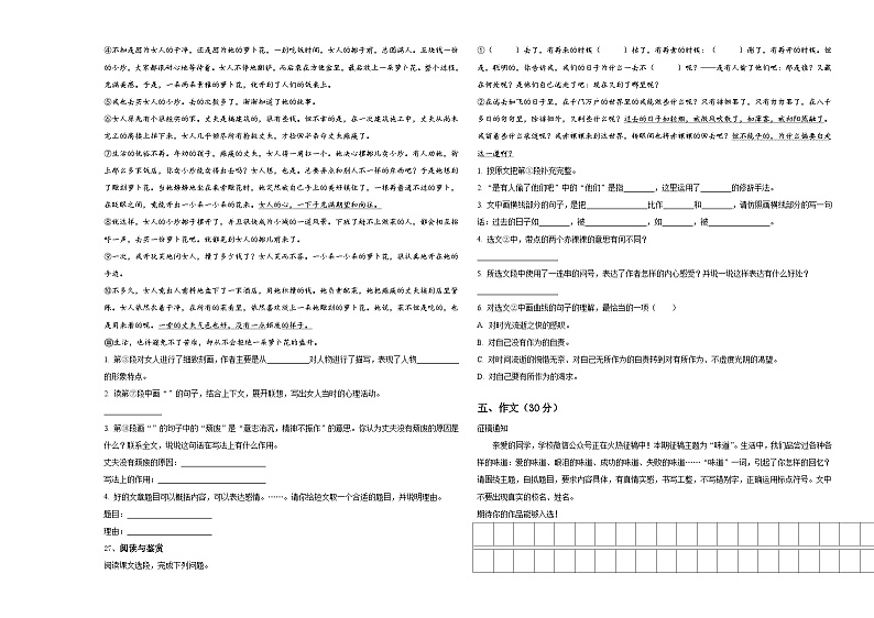 福安市2024年小升初语文高频考点检测卷含答案03