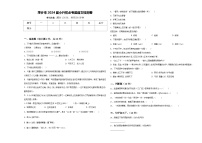 萍乡市2024届小升初必考题语文检测卷含答案