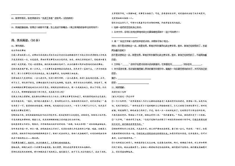 通海县2023-2024学年小学六年级语文毕业检测指导卷含答案02