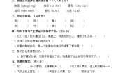 统编版四年级语文下册第四单元综合复习练习题（含答案）