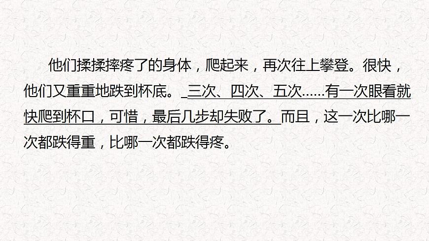 6  專題三、  童話寓言類閱讀（課件）2024學(xué)年小升初語文考點(diǎn)突破第5頁