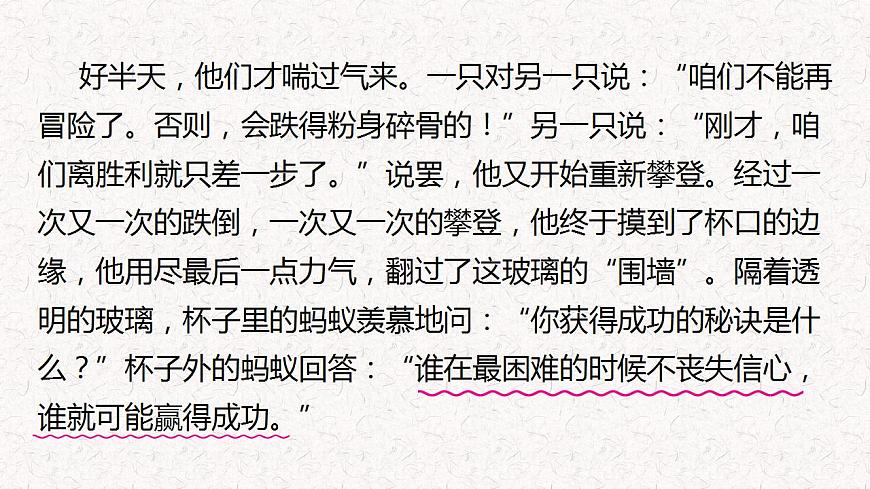 6  專題三、  童話寓言類閱讀（課件）2024學(xué)年小升初語文考點(diǎn)突破第6頁