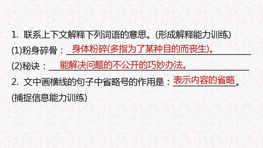 6  專題三、  童話寓言類閱讀（課件）2024學(xué)年小升初語文考點(diǎn)突破第7頁