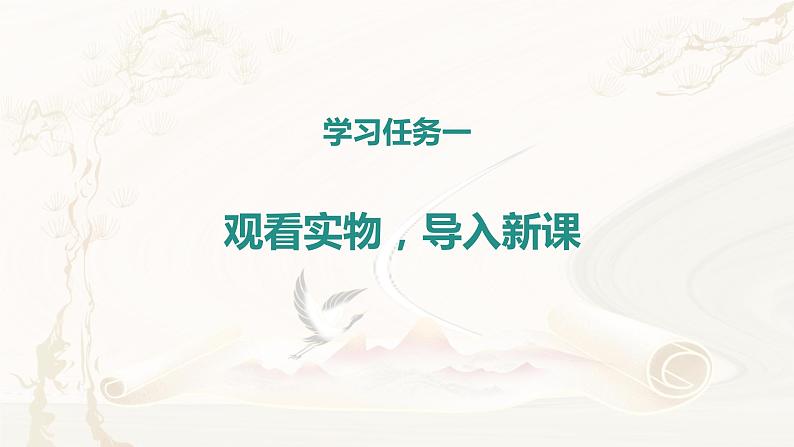 第6课《陶罐和铁罐》第一课时(教学课件)-2023-2024学年三年级语文下册同步精品课堂系列(统编版·五四制)03