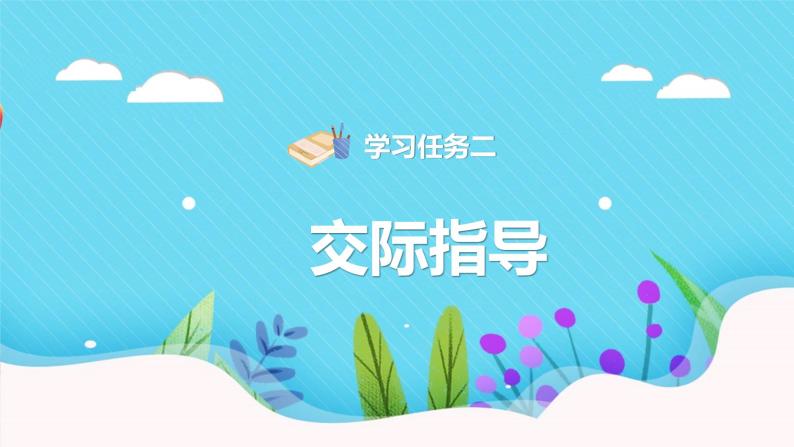 口语交际：该不该实行班干部轮流制（教学课件）-2023-2024学年三年级语文下册同步精品课堂系列（统编版·五四制）07