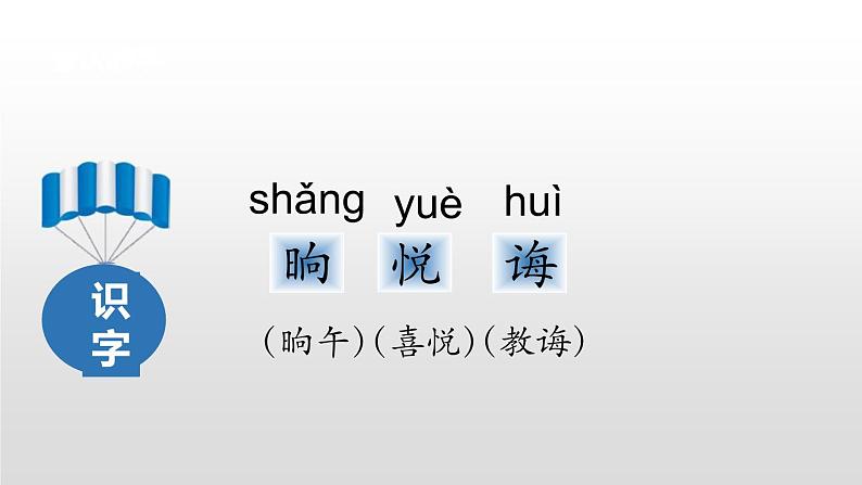画杨桃PPT课件1第5页