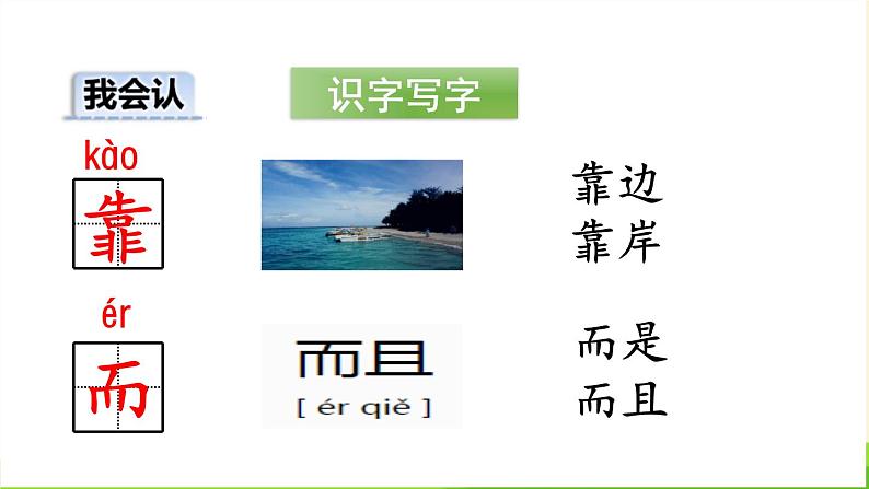 画杨桃PPT课件8第8页