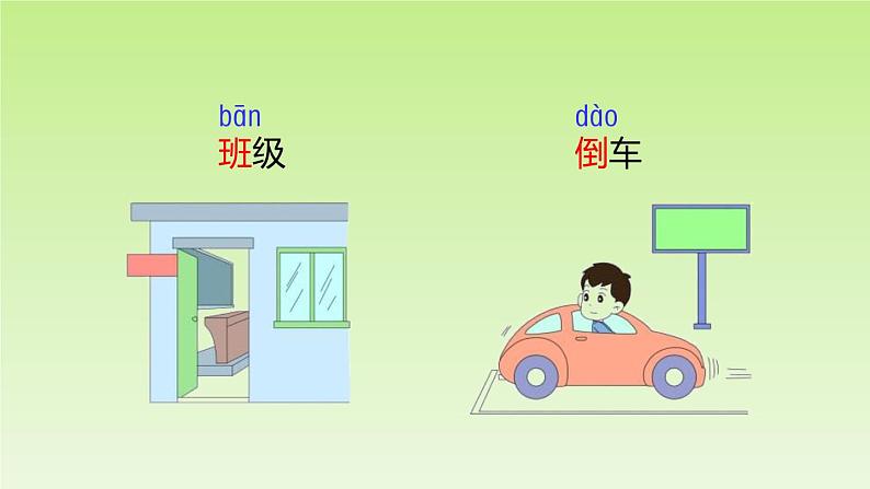 画杨桃PPT课件4第5页