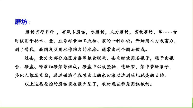小马过河PPT课件8第4页