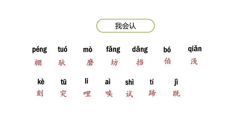 小马过河PPT课件604
