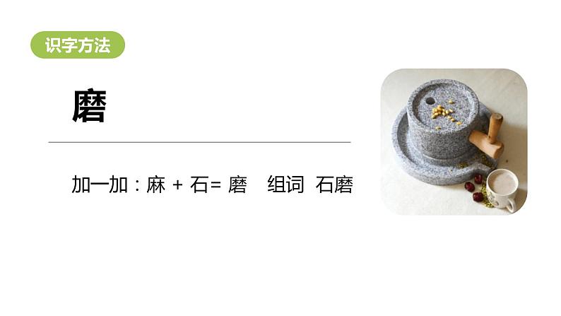 小马过河PPT课件605