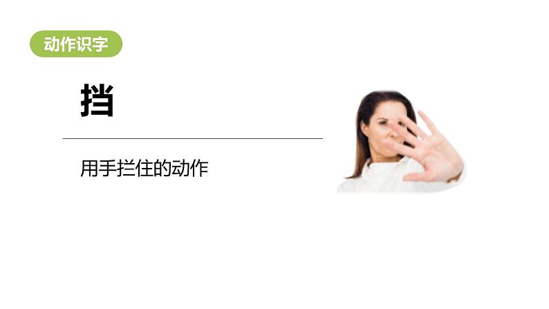 小马过河PPT课件606