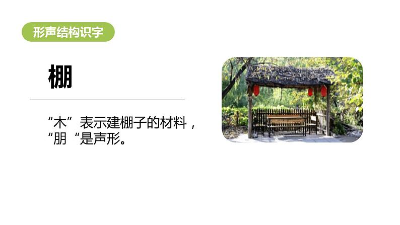 小马过河PPT课件607