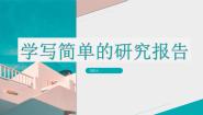 小学语文我爱你汉字课文内容课件ppt