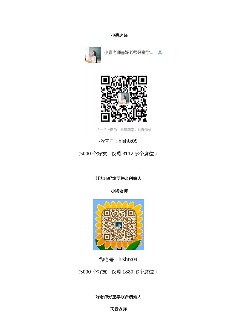 人教部编版二年级下册语文ppt习题课件含学案教学反思学习方法03