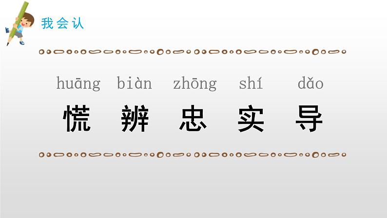 要是你在野外迷了路PPT课件3第2页