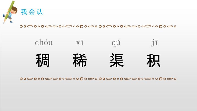 要是你在野外迷了路PPT课件3第4页