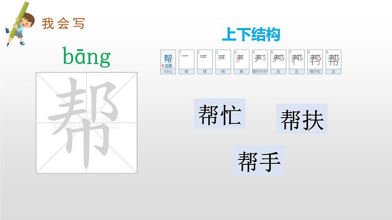 要是你在野外迷了路PPT课件3第7页
