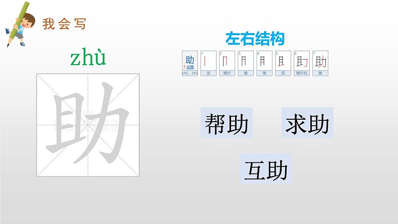 要是你在野外迷了路PPT课件3第8页