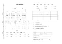 河南省鄭州市二七區(qū)興華小學(xué)教育集團(tuán)2022-2023學(xué)年一年級(jí)下學(xué)期期末檢測(cè)語(yǔ)文試卷