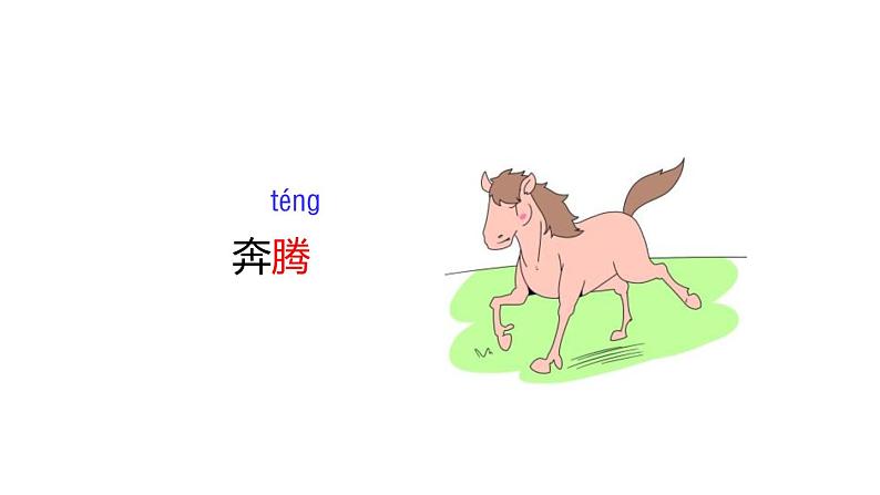 羿射九日PPT课件7第7页