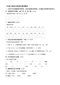 2022-2023学年山东省潍坊市诸城部编版二年级下册期末考试语文试卷（原卷版+解析版）