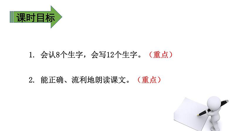 肥皂泡PPT课件403