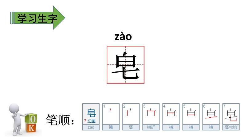 肥皂泡PPT课件406