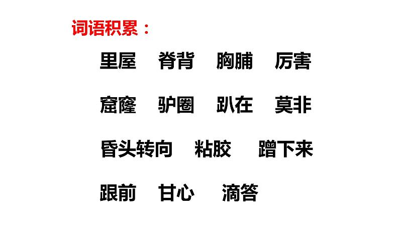 漏PPT课件7第6页