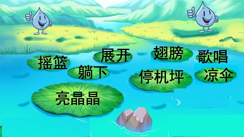 荷叶圆圆 课件第3页