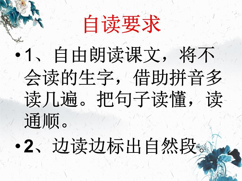 18 棉花姑娘(课件)统编版语文一年级下册5第2页