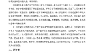 小学语文人教部编版六年级下册第一单元3 古诗三首十五夜望月一等奖教学设计