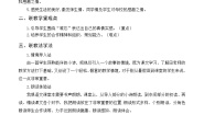 小学语文人教部编版六年级下册第六单元综合性学习：难忘小学生活依依惜别优秀教案及反思