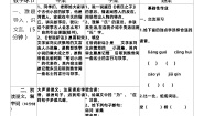 人教部编版五年级下册杨氏之子学案设计