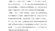 部编版语文四年级下册《短诗三首》 教学设计