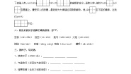 小学语文普罗米修斯课时作业