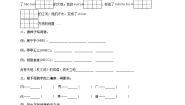 小学语文人教部编版四年级上册盘古开天地课堂检测