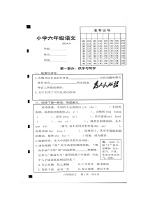 山东省菏泽市牡丹区2023-2024学年六年级下学期期中考试语文试题