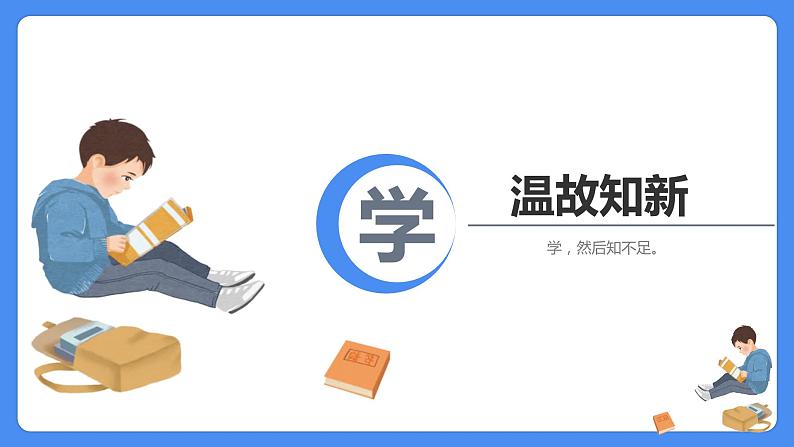 专题10 修辞手法-【必考考点】备战最新小升初语文必考考点专题复习课件(部编版)07