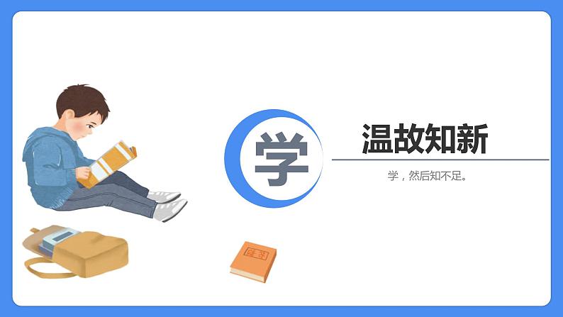 专题26 写景状物作文-【必考考点】备战最新小升初语文必考考点专题复习课件(部编版)第6页