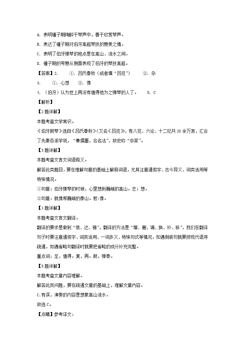 2023-2024年上海市徐汇区六年级上册12月语文试题及答案02